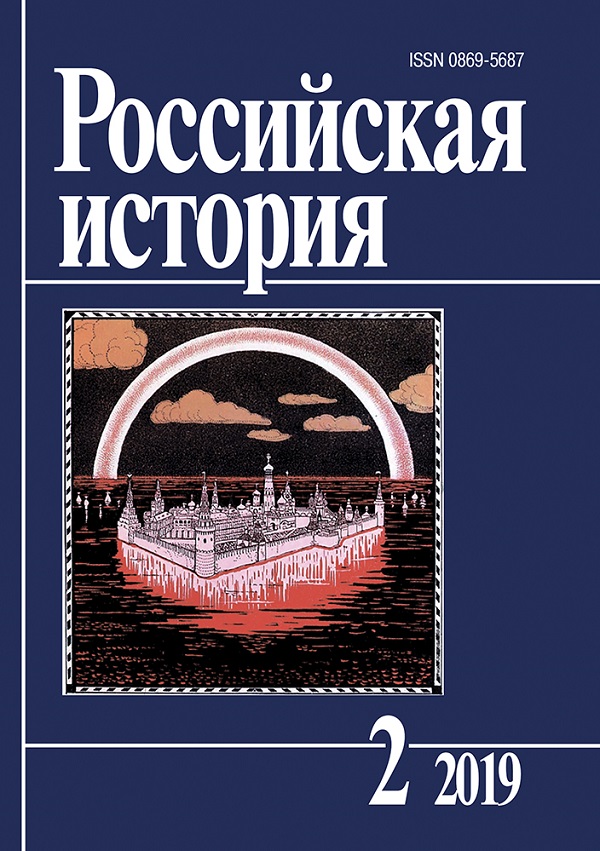 РОССИЙСКАЯ ИСТОРИЯ